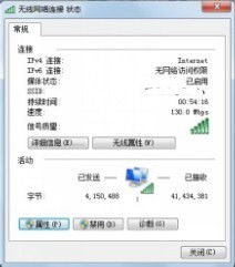 Win7系統(tǒng)筆記本無線DNS服務器未響應的解決方法